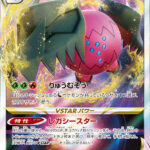 レジドラゴVSTARデッキの回し方や対策！初心者にもわかりやすく解説！