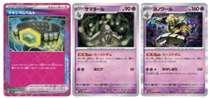 リザードンデッキに関する参考画像