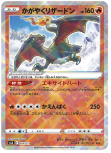 リザードンデッキに関する参考画像