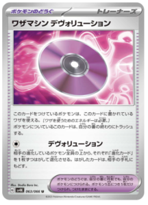 デヴォリューションに関する参考