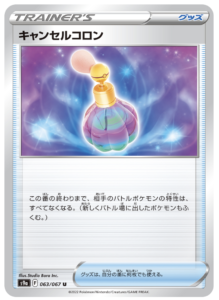 キャンセルコロンに関する参考